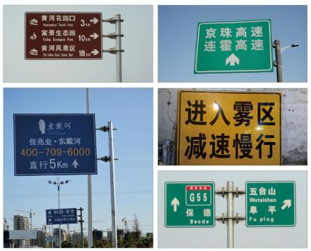 <b>城市道路標(biāo)牌--鄭州交通標(biāo)牌生產(chǎn)廠家--河南卓融</b>