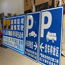 指示標牌