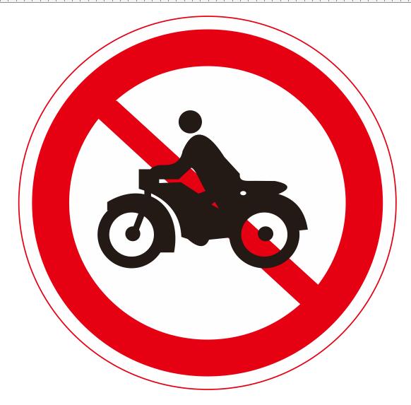 【11】禁止兩用摩托車通行