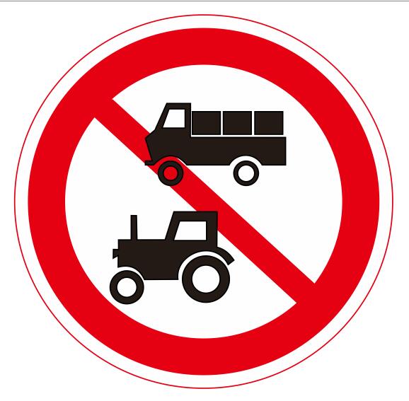 【12】禁止某兩種車通行