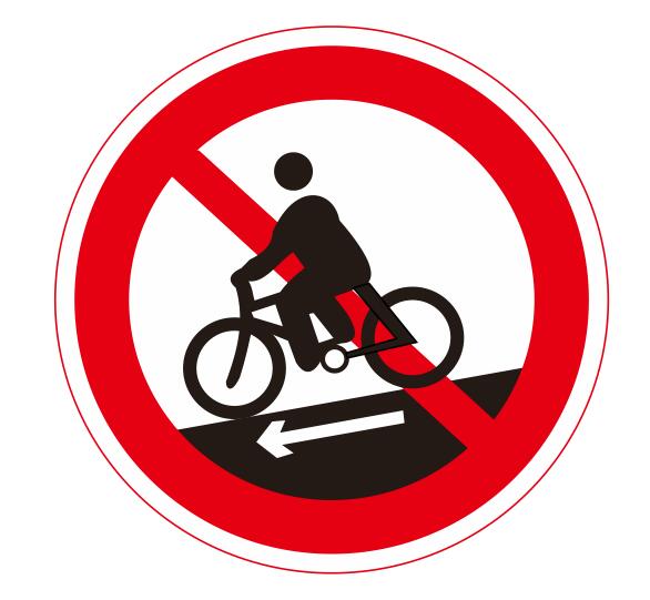 【17】禁止騎自行車下坡