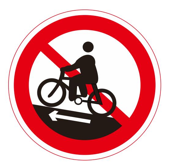 【18】禁止騎自行車上坡