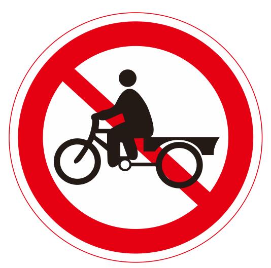 【15】禁止人力貨運(yùn)三輪車通行
