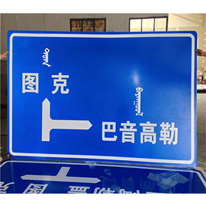 標牌生產(chǎn)成品展示圖.jpg