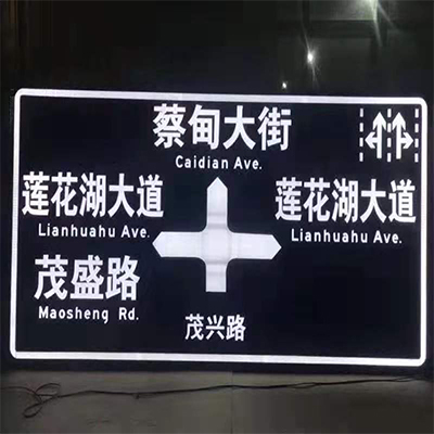 自發(fā)光標(biāo)牌