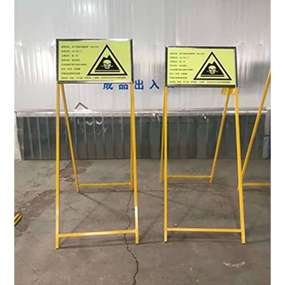 警示標(biāo)牌