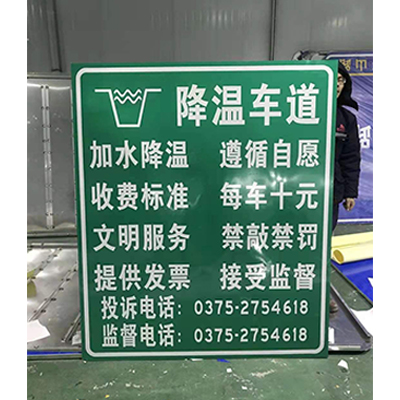 服務(wù)區(qū)標(biāo)牌