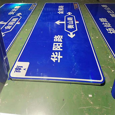 城區(qū)指示牌
